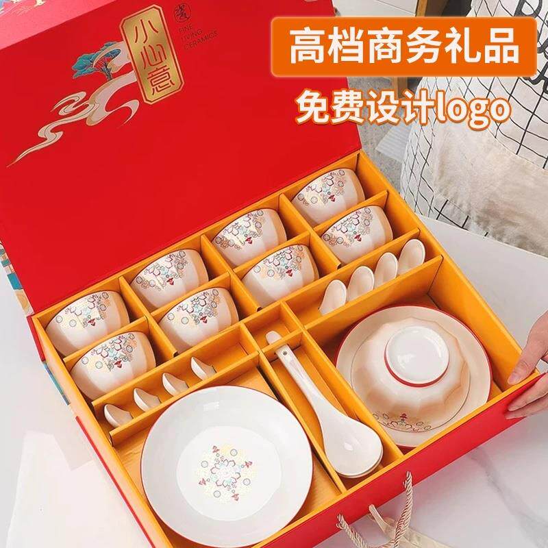高档实用礼品开业活动公司礼品员工伴手礼碗盘餐具碗礼盒套装
