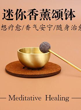 迷你颂钵手工小铜钵音疗乐器香气颂钵精油香薰扩香摆件静心
