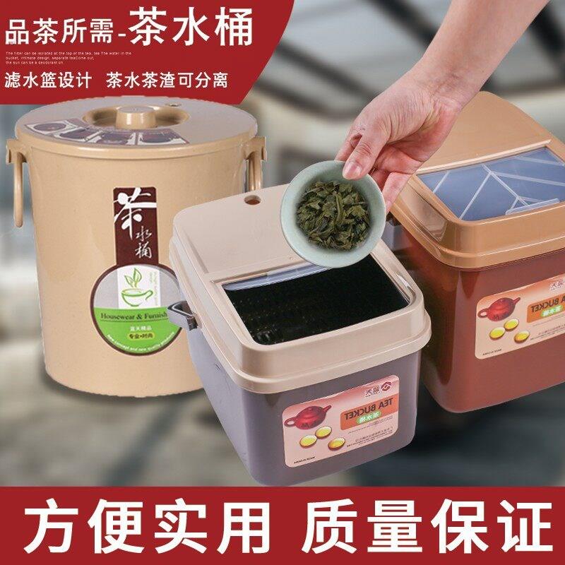 功夫茶具配件茶桶茶渣桶排水桶家用小号茶水桶茶盘茶道茶台垃圾桶