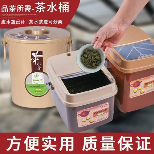 功夫茶具配件茶桶茶渣桶排水桶家用小号茶水桶茶盘茶道茶台垃圾桶