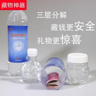 暗盒藏东西藏钱水杯防盗暗格开关家门口钥匙神器私房钱贵重物品的