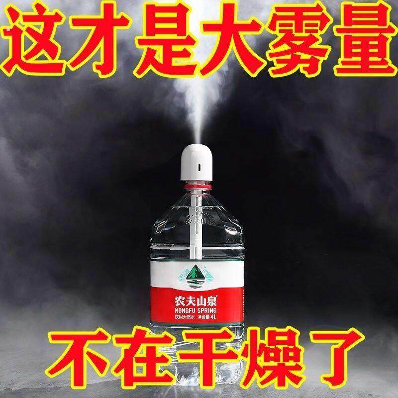 加湿器小型简易家用静音卧室空气车载桶装水1升矿泉水瓶加湿棒