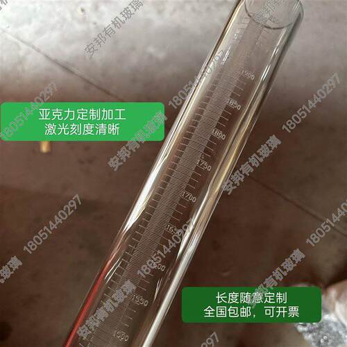 透明亚克力有机玻璃管定制加工激光刻度开孔