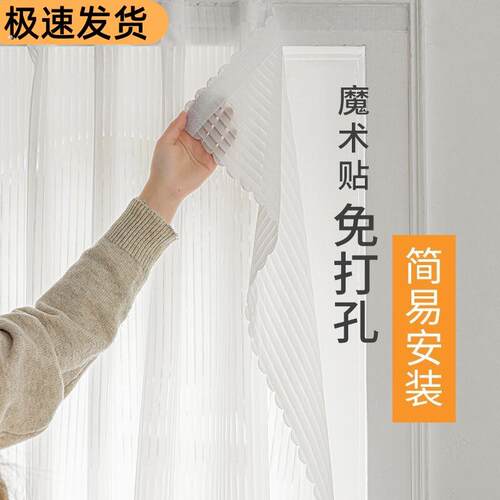 2025新款魔术贴窗帘免打孔安装出租房纱帘防晒透光不透人竖百叶纱