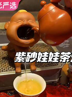 小孩尿尿紫砂尿童子茶宠家可养撒尿娃娃茶玩茶台摆件装饰喷水茶壶