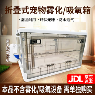 宠物氧舱吸氧箱雾化吸氧箱狗狗猫咪专用氧气箱折叠吸氧舱大号透气