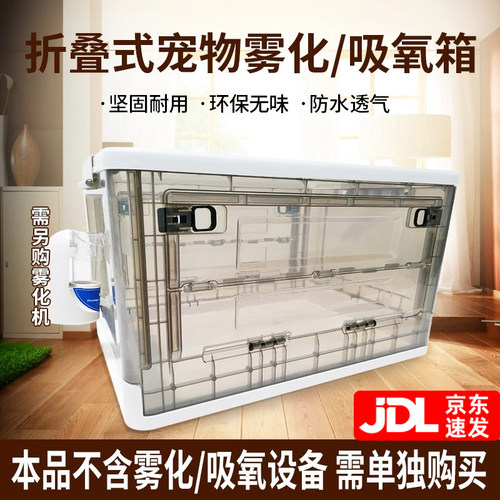 宠物氧舱吸氧箱折叠款大号透气