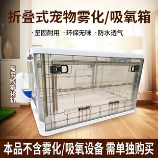宠物氧舱吸氧箱雾化吸氧箱狗狗猫咪专用氧气箱折叠吸氧舱大号透气