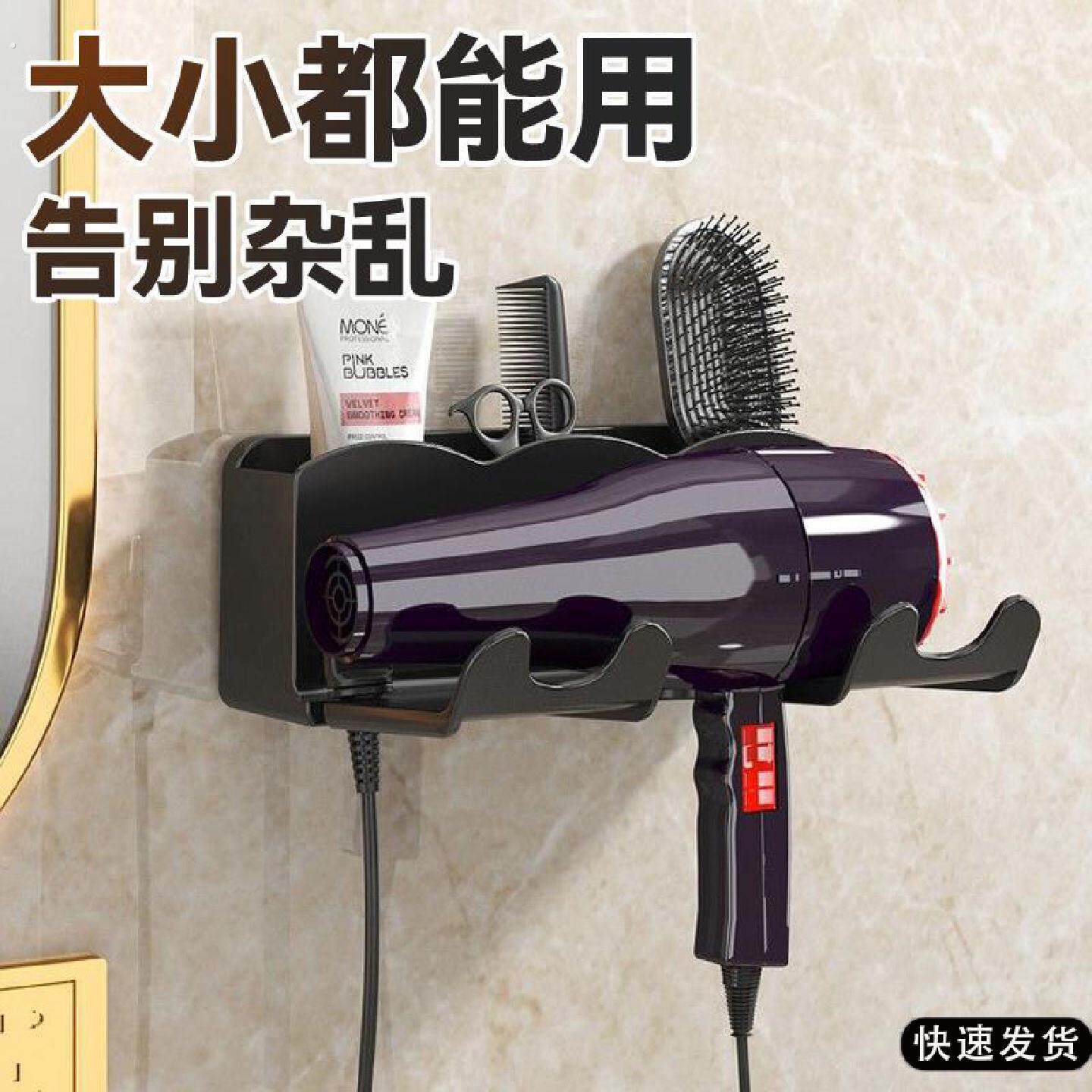 大吹风机置物架免打孔化妆室放电吹风挂壁架吹风机支架解放双手神