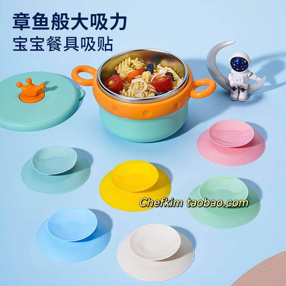 宝宝儿童餐盘吸盘贴婴儿辅食碗防滑防摔硅胶吸盘小朋友餐具固