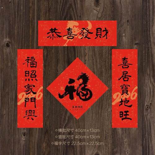 2026年新款马年五字对联春联大门新年自贴自粘门联带背胶小尺寸