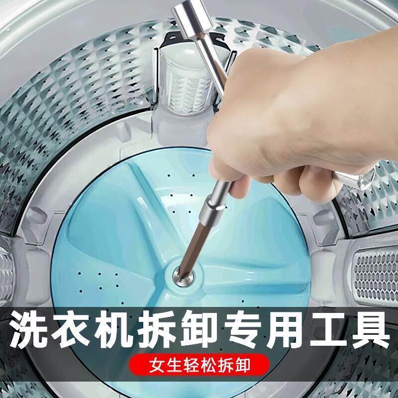 洗衣机拆卸专用工具拆内筒波轮维修清洗拆洗扳手波轮盘三叉筒扳手