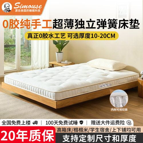 纯手工0胶水薄款弹簧床垫10-15CM