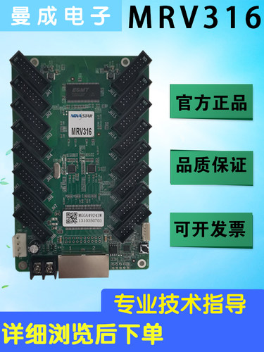NOVASTARMRV316 MRV332MRV330接收卡 led显示屏发送卡DH7516