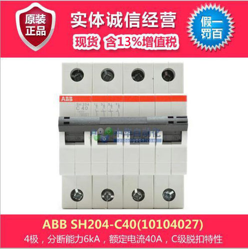 ABBSH204-C40微型断路器