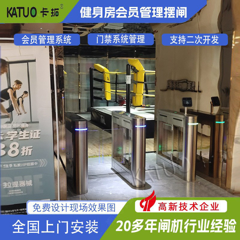 卡拓 健身房酒店出入口智能门禁管理系统 不锈钢智能翼闸摆闸通道