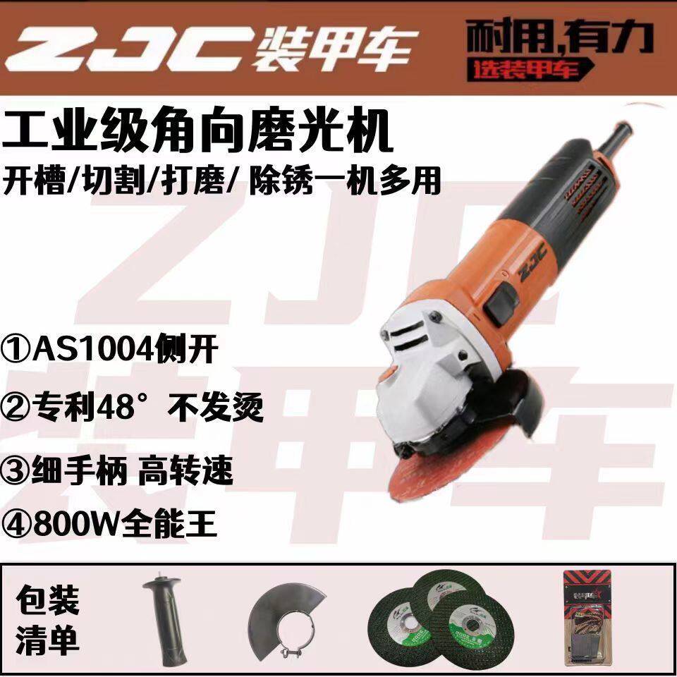 装甲车角磨机手持式打磨机手磨机坦克通用电动抛光机切割机电锯
