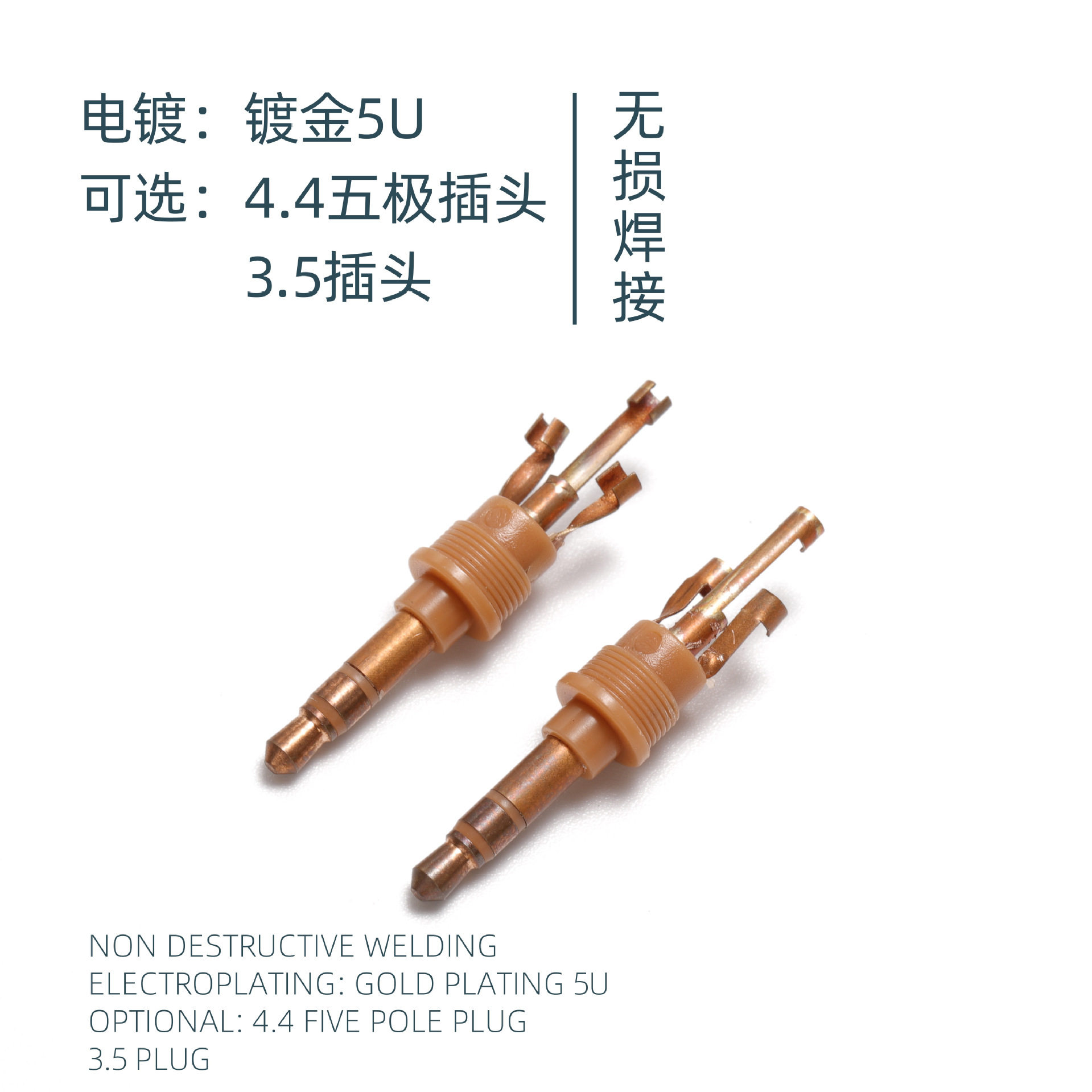 3.5mm立体插头焊接不衰减纯静