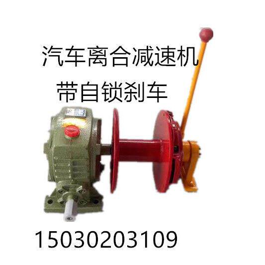 涡轮蜗杆减速机齿轮变速汽车离合卷扬机起重机手摇绞盘家用提升机