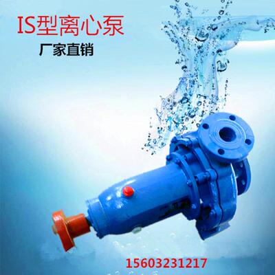 机械密封卧式清水离心泵ISR65-50-125抽砂泵家用增压泵叶轮压头