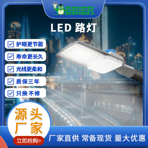 跨境爆品led路灯防水防蚊虫防尘新农村道路照明灯人体感应LED路灯