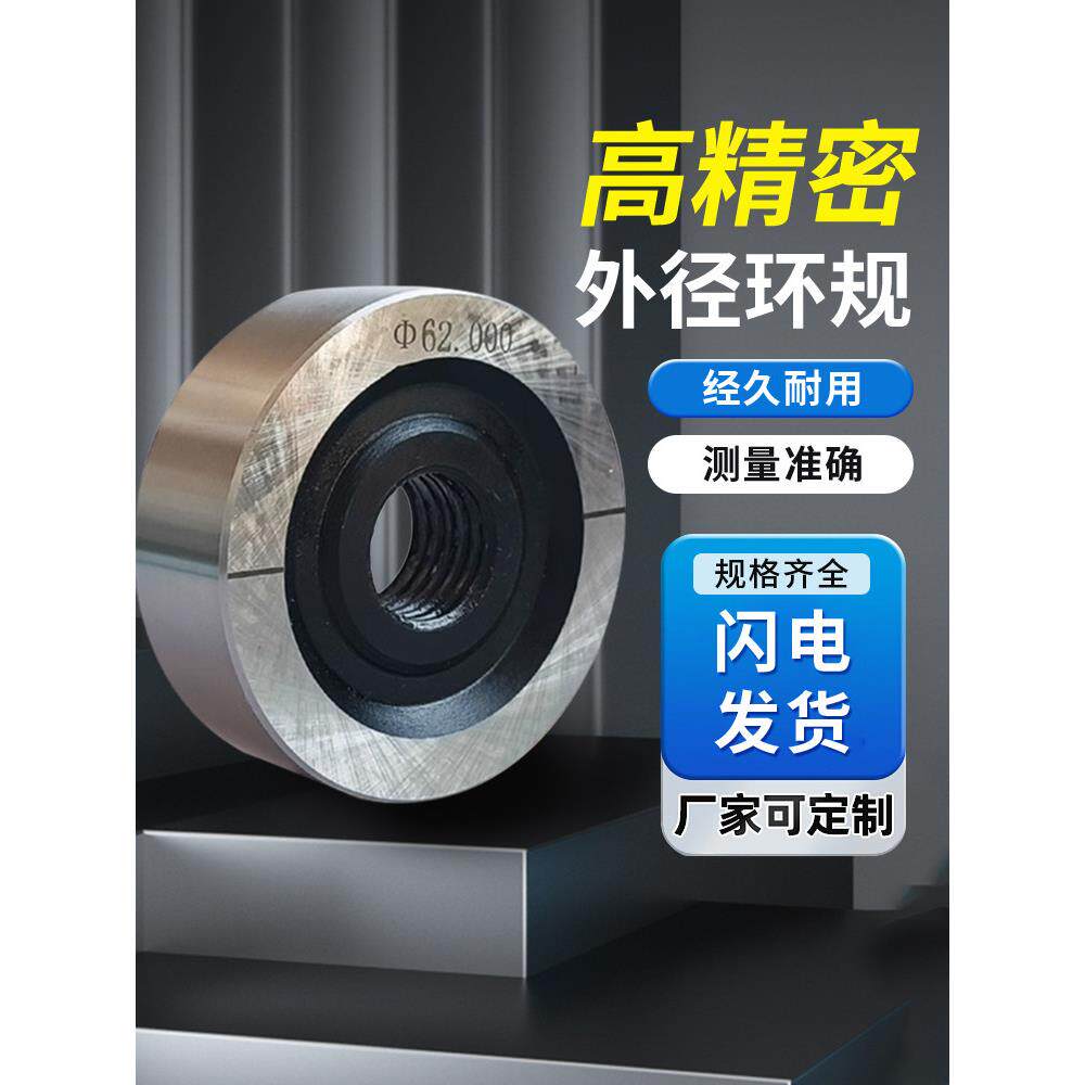 外径外圆光滑环规校级副环规轴承检测外径校级副柱外径光滑环规现