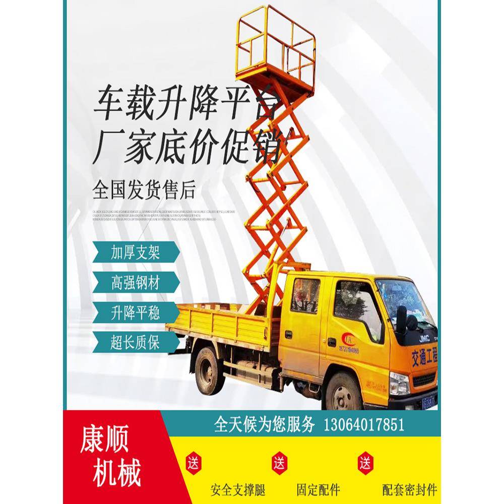 皮卡车载升降机5/6/7/8米车载登高车红绿灯安装维护云梯升降平台
