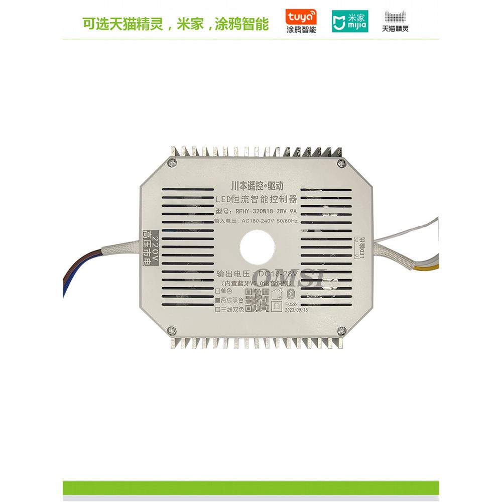 川本遥控驱动2线三色灯遥控led24V灯带变压器水晶吊灯并联电源