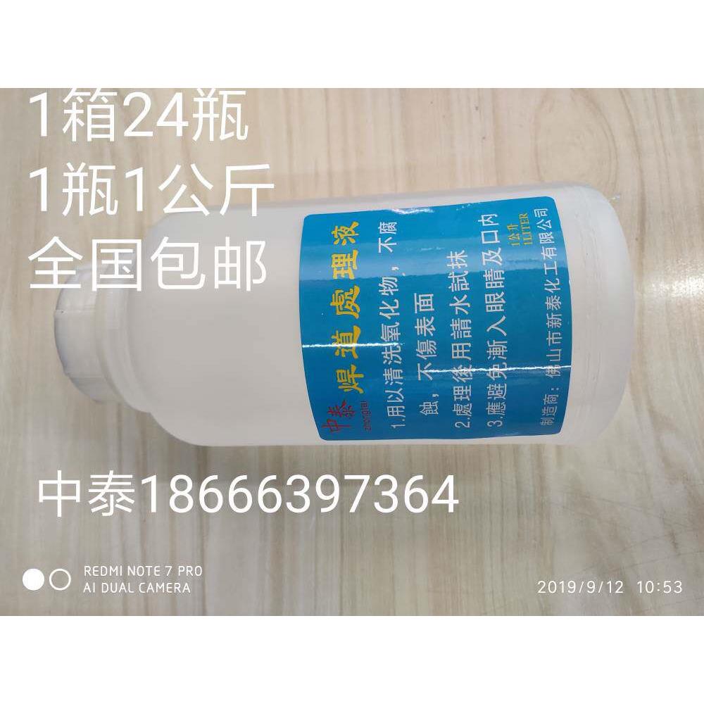 焊道处理液毛刷机焊道处理机洗焊液去焊点锈点斑点