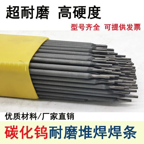 D317A耐磨堆焊焊条热锻模具用