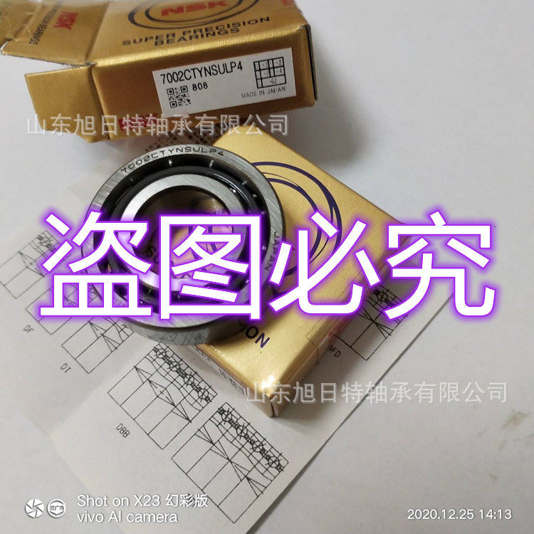 7002CTYSULP4XRT角接触球轴承.XRT汽车变速箱轴承现货