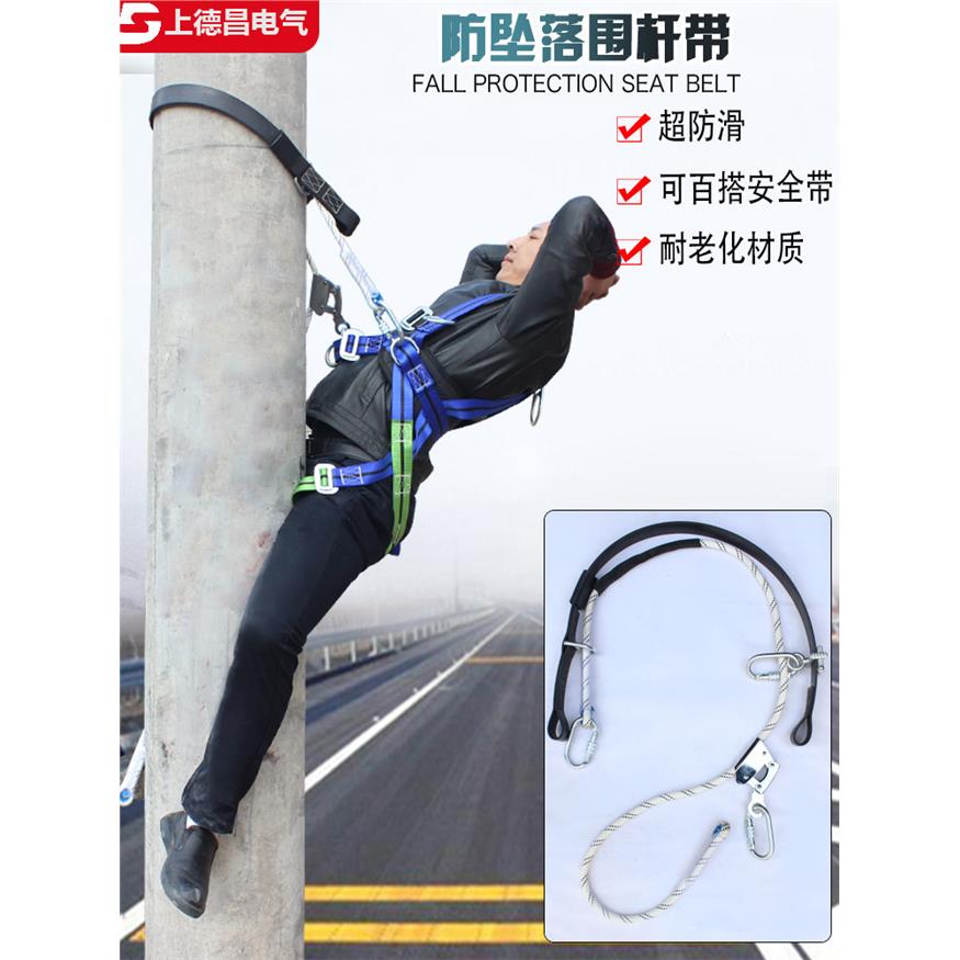 电力水泥杆高空作业防坠
