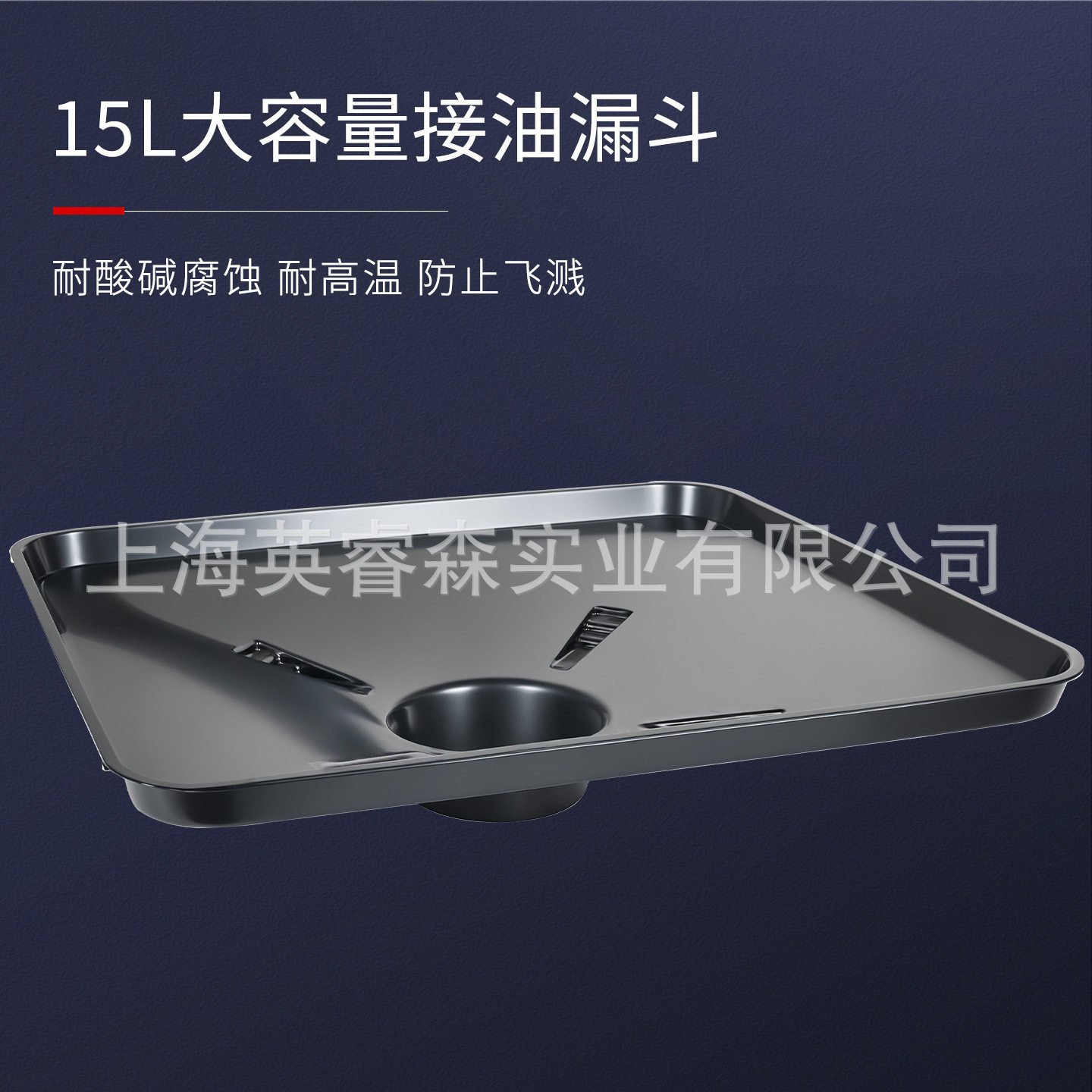 汽车废机油接油盘15L塑料大漏斗积油盆抽接油机大方漏斗