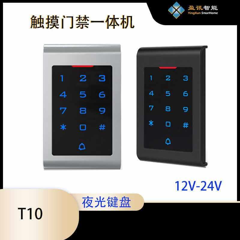 触摸门禁一体机系统感应卡单门控制器自动门IDIC读卡器刷卡机24V