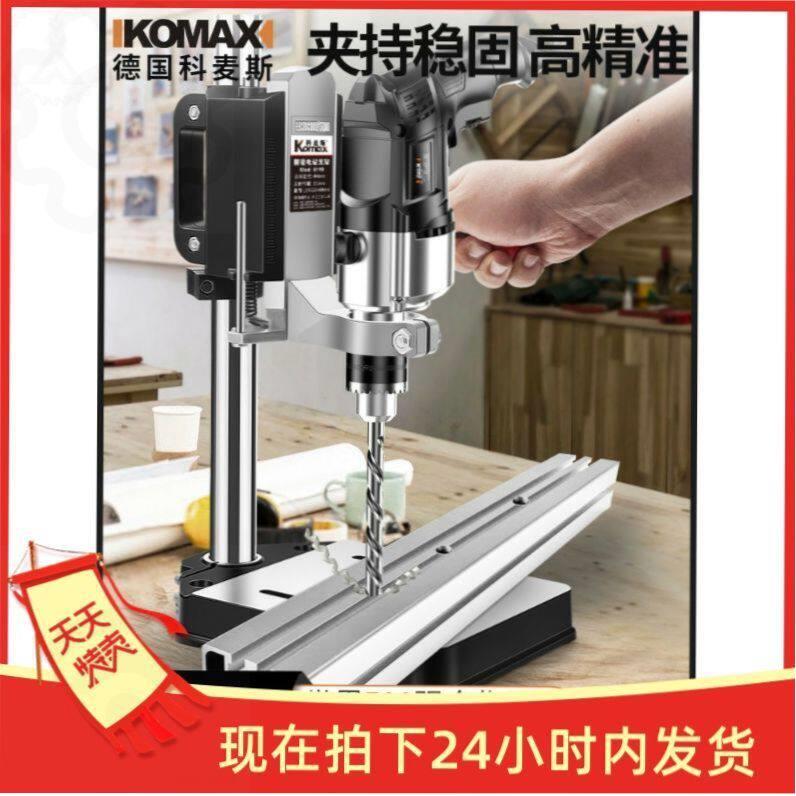 德国进口电钻支架多功能家用小型电钻变台式钻牀迷你电钻微型工具