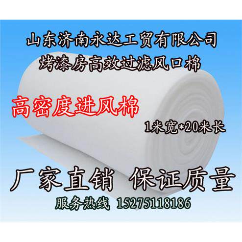 烤漆房进风棉过滤口通风