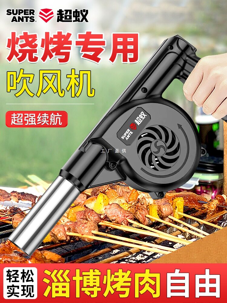 烧烤鼓风机锂电充电户外吹风机手持电动无线小型木炭生火专用手摇