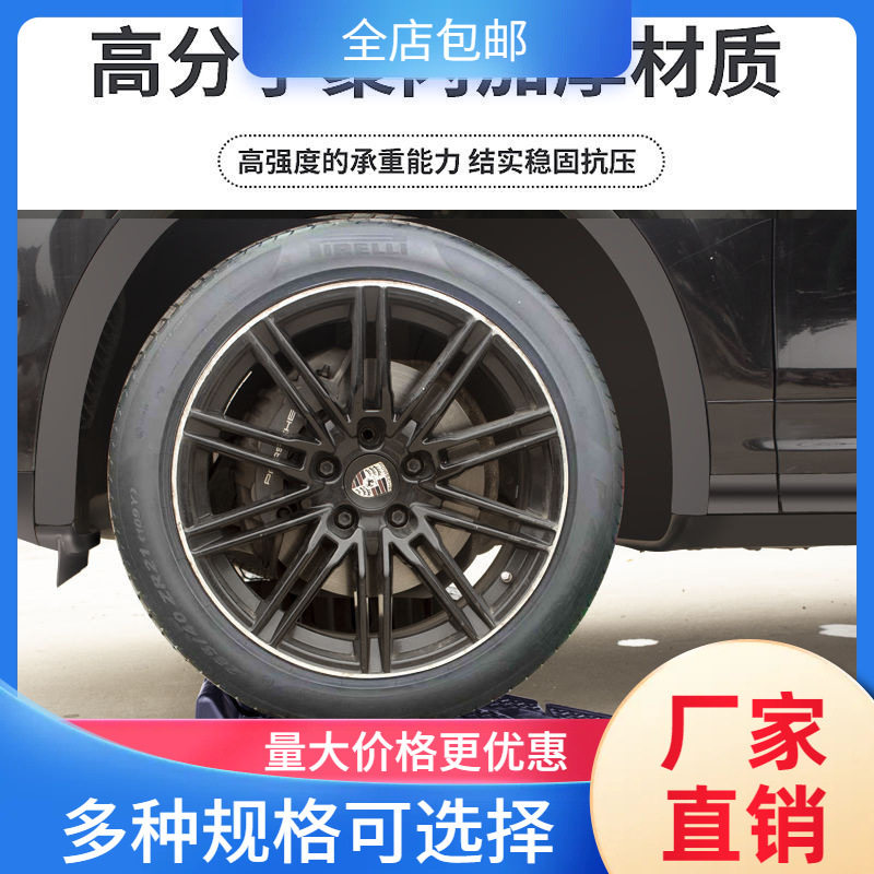 汽车保养支架防滑塑料轿车维修工具保养坡道斜坡板阶梯换机油坡道
