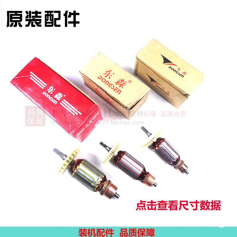 东森锐奔鼎坚百耐希德红