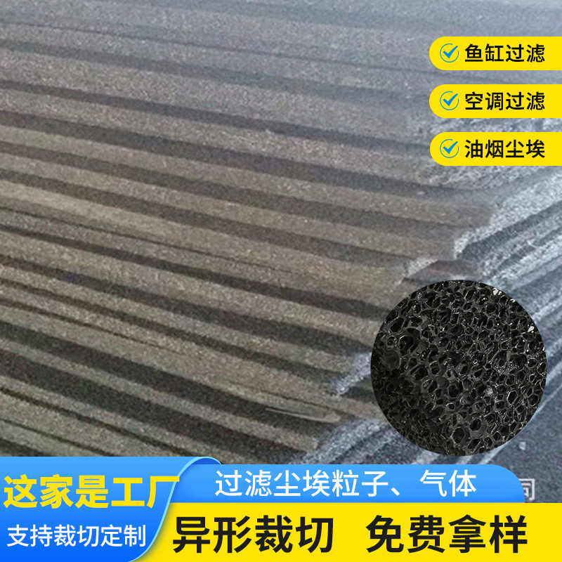 工业防尘除醛活性炭过滤网