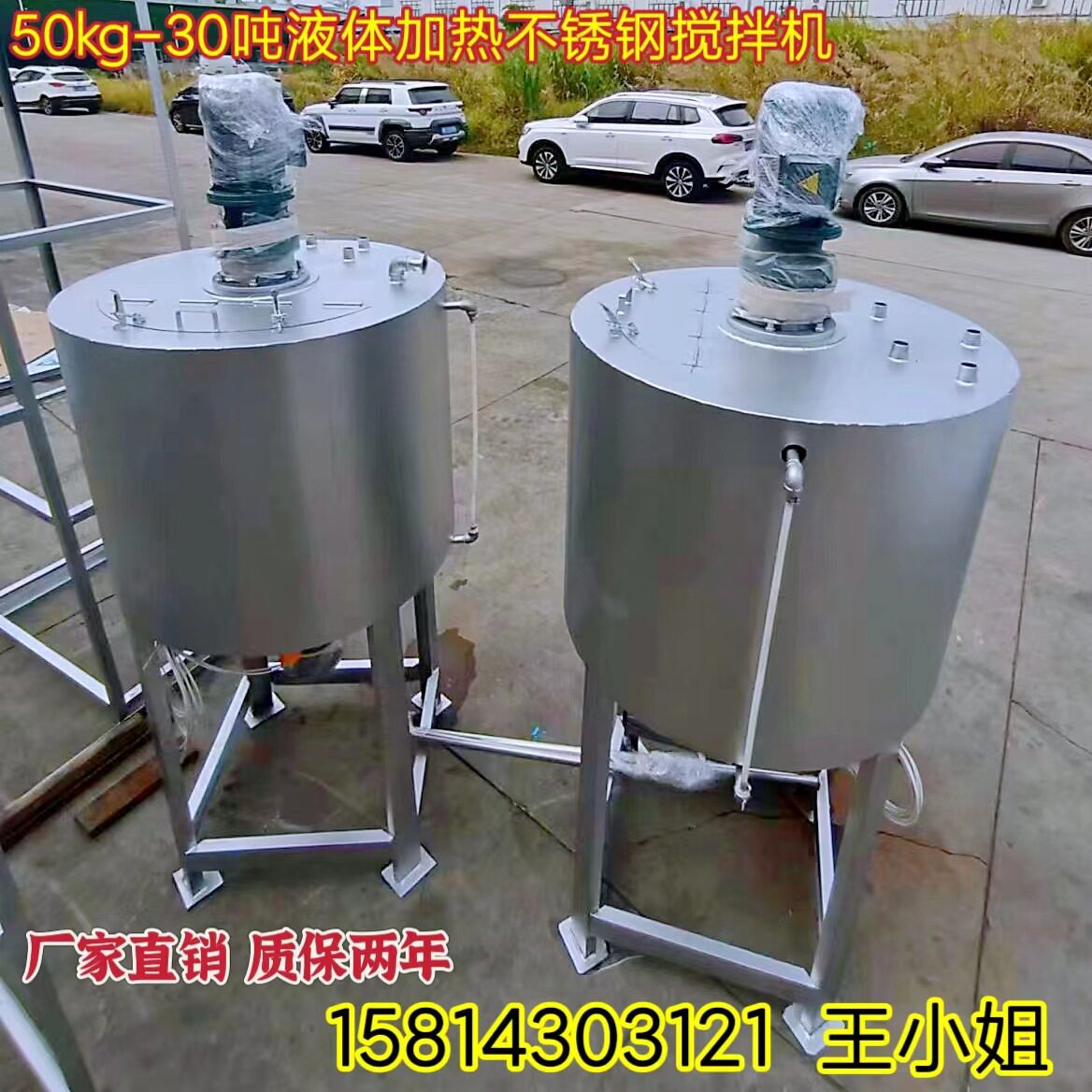不锈钢液体油加热搅拌罐水溶肥搅拌罐微生物酵素发酵罐化工搅拌桶