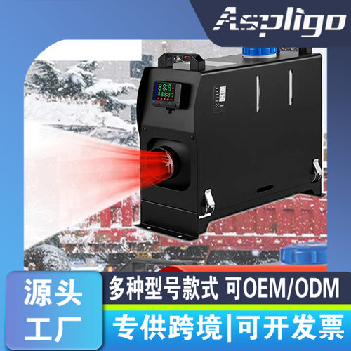 货车柴暖驻车加热器一体机家用24v取暖器12v采暖器柴油车载暖风机