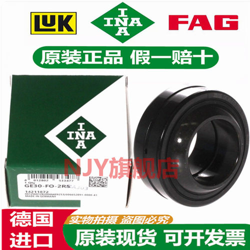 德国INA进口关节轴承GE 6 8 10 12 15 16 17 20 25 30 35 -DO-2RS