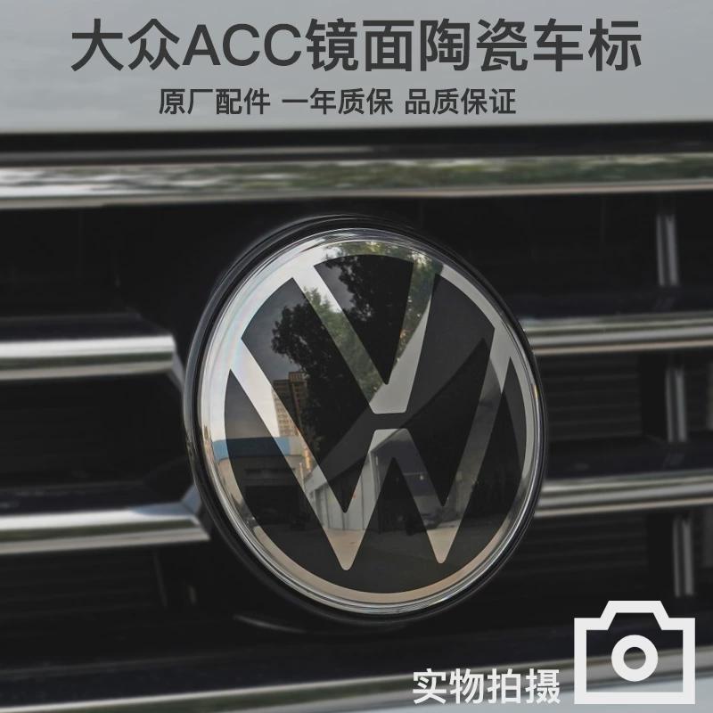 ACC自适应巡航前中网陶瓷标