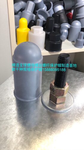 地脚螺丝六角螺母防锈保护帽