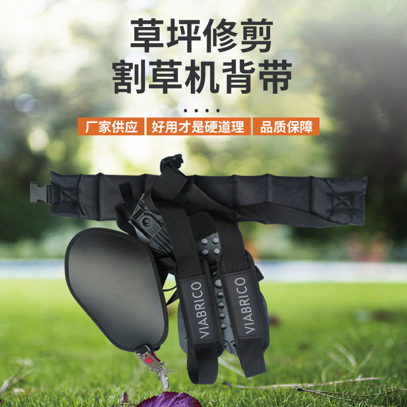 草坪修剪杂草树干割草机配件黑色背带人字形双肩旋耕机割草头背带图片