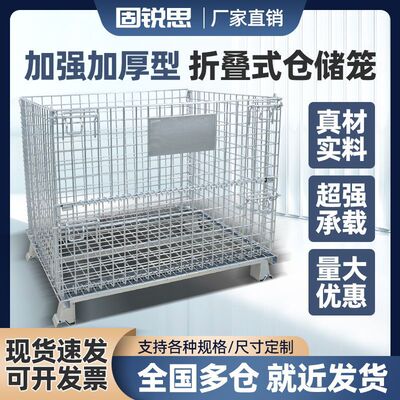 厂家直销折叠仓储金属快递分拣笼移动仓库笼网笼周转箱铁笼仓储笼