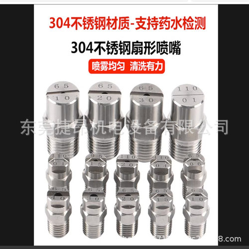 昌源不锈钢喷嘴 1/48001ta-304ss500 长源卡扣喷头