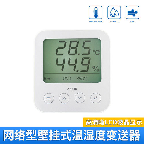 AW3485A壁挂式工业级温湿
