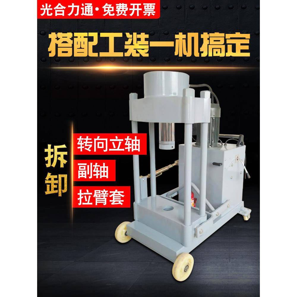 立轴拆装机转向节主销拆装机200T电动主销压力机齿轮轴拆卸油压机